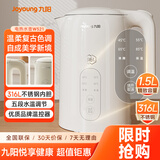 九阳（Joyoung）热水壶烧水壶电热水壶 1.5L 5段水温 316L不锈钢内胆 0胶水 恒温电水壶K15ED-W521