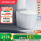 九牧（JOMOO）智能马桶轻享全家桶零压限制轻音冲魔力泡ZS760J-S1-400免费送装
