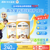 善存儿童多种复合维生素补vd3+钙铁锌4-10岁b族维e维c80片*2瓶