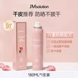 JMsolution韩国JM防晒喷雾女脸部身体户外军训紫外线汗水清爽不油腻无色透明 玫瑰防晒喷雾180ml（国产版）