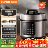 苏泊尔（SUPOR）电压力锅8L 智能大容量8-10人家用带蒸笼蒸煮炖焖 SY-80YC8001电饭煲高压锅