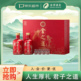 舍得 舍之道礼盒 浓香型白酒 50度 500ml*2瓶 礼盒装 节日送礼礼物