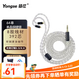 扬仕（Yongse）64单晶铜镀银耳机升级线适用山灵mmcx 森海ie40pro ie80s ie100pro耳机线 0.78 ls50 IM50音频线 银色-3.5立体声（手机电脑通用 铁三角IM插