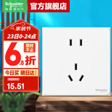 施耐德开关插座面板 皓呈奶油白色暗装五孔插座 二三插86型墙壁插座 正五孔【新国标】