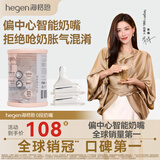 HEGEN海格恩新生儿奶嘴0-6个月以上超软硅胶仿母乳偏心防胀气婴儿奶嘴 【0-1个月】0阶圆孔奶嘴- 2只装