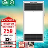 雷士（NVC）风暖浴霸双核机械系列过滤净化排气照明Y220卫生间
