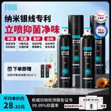 FOSO鞋子除臭杀菌喷雾剂羽毛球运动鞋袜银离子防臭神器王小羽推荐 伊索350ml*4【送伊索350ml*2】