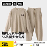 蕉内【王一博同款】绒绒500E睡衣男士保暖情侣装秋冬家居服套装可外穿