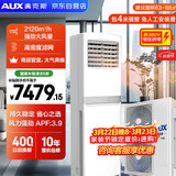奥克斯5匹柜式空调 变频一级能效商用空调 办公室厂房柜机 中央空调 KFR-120LW/BpR3ZAPC3(B1)