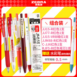 斑马牌（ZEBRA）组合套装【顺】红色经典签字笔会议签字笔 学生标记笔水性笔  教师推荐
