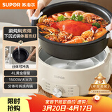 苏泊尔（SUPOR）电火锅 分体式电煮锅 火锅专用锅 家用多功能涮肉打火锅 4L电热锅多用途锅 H28YK857
