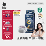 babycare皇室狮子王国弱酸纸尿裤大号L40片(9-14kg)婴儿尿不湿亲肤透气