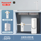 霍尼韦尔（Honeywell）双RO净水器家用 0阻垢剂 6年反渗透 厨下式净水机套装 【净水器+前置过滤器】S5 Pro系列(S5)+D40