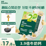 英氏（Engnice）婴幼儿点赞泡泡饼干原味 宝宝婴儿零食辅食牛奶钙磨牙饼干75g