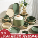 川岛屋（KAWASIMAYA）北欧碗盘餐具组合整套餐具陶瓷碗筷子盘子乔迁礼物碗筷套装 2人食7件套【礼盒装】