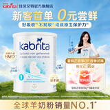 佳贝艾特（Kabrita）荷兰版进口悦白白金版婴幼儿美味奶粉宝宝爱吃营养健康配方羊奶粉 新版1段400g 7HMO升级