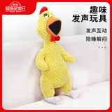 憨憨宠 狗玩具宠物狗狗玩具 发声磨牙耐咬幼犬小型犬用品金毛泰迪玩具 黄色惨叫鸡