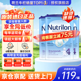 Nutrilon荷兰牛栏婴幼儿配方奶粉HMO益生元 诺优能原装进口800g 【咨询领大额券】4段3罐（1-2岁） 26年12月-27年5月