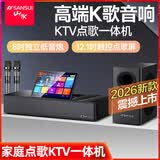 山水（SANSUI）92T 电视K歌音响回音壁卡拉ok一体机 12.1高清触摸屏点歌系统家庭KTV音响套装 家庭影院低音炮音箱