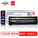 得力(deli)DBH-388AT易加粉硒鼓 88A打印机硒鼓(适用惠普 P1007/P1008/P1106/P1108/M1136/M1213nf/M1216nfh)