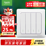 施耐德电气 四开单控开关 86型家用墙壁开关插座 开关面板  睿意系列 白色