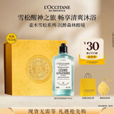 欧舒丹姜木雪松沐浴露250ML男士礼盒持久留香滋润保湿生日礼物伴手礼女