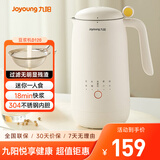 九阳（Joyoung）450ml豆浆机 迷你一人食 可做米糊 燕麦奶 果汁 烧水家用多功能榨汁机DJ03X-D120