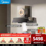 美的（Midea）【蒸汽洗AK7pro】抽吸排油烟机顶侧一体28大吸力烟机燃气灶具NH529聚能仓灶天然气【套装商品】