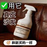 FGMZIYRH沙发清洁剂清洁膏去污保养皮革包包真皮清洗皮具奢侈品清洁护理 清洁剂1瓶500ml