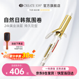 CREATE ION黄金二代卷发棒宫村浩气日本负离子不伤发持久定型大波浪水波纹卷发棒神器32mm送女友 网红爆款-黄金二代 38mm 及腰长发负离子护发