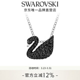 施华洛世奇（SWAROVSKI）【生日礼物】Swan优雅天鹅项链女吊坠轻奢小众送女友女 镀白金色(小)5347330