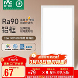雷士照明（NVC）led集成吊顶嵌入厨卫平板灯厨房卫生间焕新补贴300*600珍珠白32W