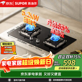 苏泊尔（SUPOR）燃气灶煤气灶具5.2KW猛火一级能效嵌入式宽域控火可拆卸炉头 天然气DB27S