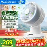 艾美特（AIRMATE）空气循环扇家用直流轻音节能电风扇桌面台式小风扇大风量便携宿舍摇头风扇换气风扇 FA15-RD251