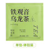 艺佰铁观音福建安溪浓香乌龙茶包办公用星级酒店用茶独立小袋 1袋*3g 铁观音茶包1袋3g体验装