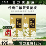 吴裕泰茉莉花茶 特种茉莉绿茶浓香茶叶 七窨芽叶花草茶 茶礼 云尖两罐共360g