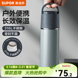 苏泊尔（SUPOR） 保温杯316L不锈钢大容量水杯学生保温杯男女士车载户外便携杯子 羽灰色【经典款】500ML