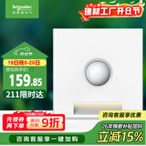 施耐德电气 红外感应地脚灯 86型暗装接线感应夜灯 皓呈系列 奶油白色