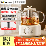 小熊（Bear）全玻璃养生壶0金属0胶0拼接恒温水壶电热水壶煮茶壶煮茶器烧水壶 新年礼物 自用送礼佳品 YSH-J10D1【升级母婴级全玻璃壶】 1L 配滤网