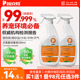 普安特次氯酸消毒液宠物猫咪狗狗除臭杀菌消毒喷雾猫砂去尿味消毒水喷剂