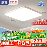 惠普护眼卧室吸顶灯简约智能APP超薄普瑞中山灯具房间灯 臻之光包安装