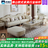 天地红·家具【已售1000+】法式欧式轻奢真皮实木沙发香槟金客厅直排大小户型 【2.32米】三人位 头层牛皮+全实木框架【皮色/油漆均可定制】
