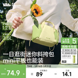 蕉下（beneunder）斜挎女包单肩包小型托特包礼物轻便逛街旅游迷你包
