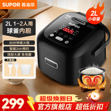 苏泊尔（SUPOR） 电饭煲 微压迷你电饭锅小型2人-3人球釜 家用多功能一体2升1-人智能预约 CFXB20FC615黑色 2L