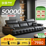 狄普青皮头层牛皮艺沙发大坐深头靠可调节3.1米沙发Ultra版曜夜黑玉衡
