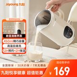 九阳小型豆浆机450ml精巧容量1-2人用易收纳 快速出浆细腻研磨可预约家用多功能破壁机D125