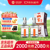 迎驾贡酒银星 浓香型 白酒 50度 520ml *2 双瓶装