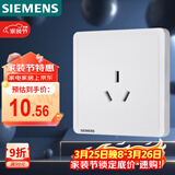 西门子（SIEMENS）插座面板 16A三孔插座 挂机空调适用 致典雅白色5UB14433NC01