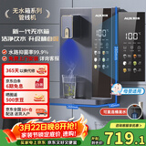 奥克斯（AUX）家用高端净水器净饮机伴侣 壁挂式饮水机 即热即饮 全通量适配 全水路杀菌速热管线机YGX-2201W