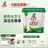 水卫士洗碗机洗碗凝珠70颗 洗碗机用洗涤清洁剂洗碗粉洗碗块水卫仕840g 